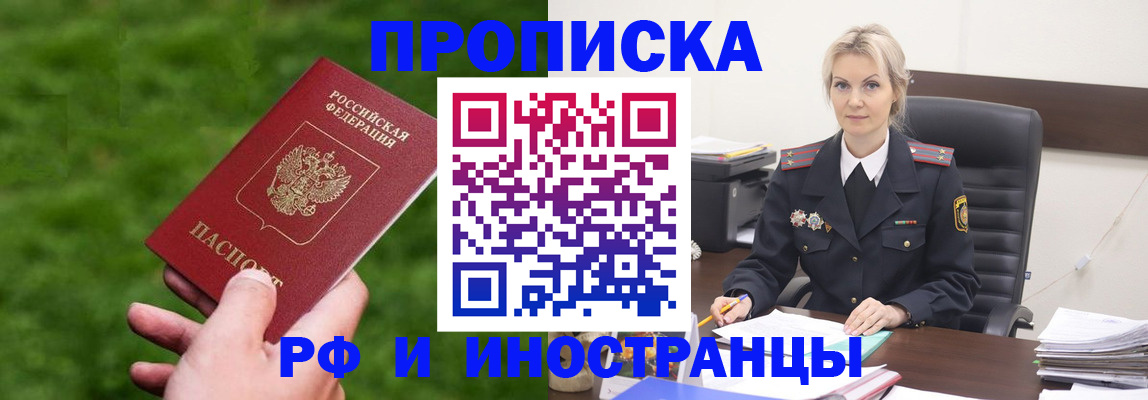 найти адрес прописки в Бежецке