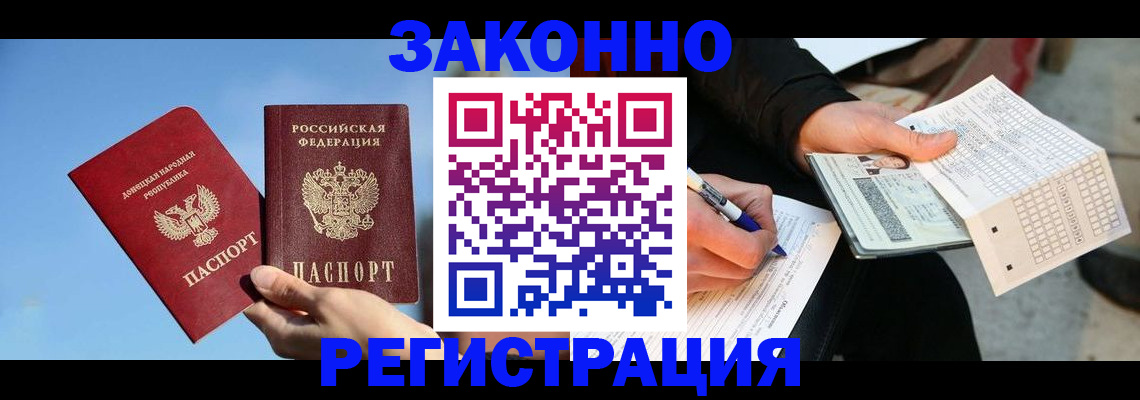 прописка паспорт в Бежецке