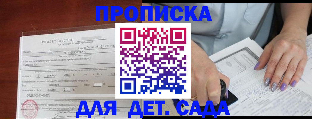 прописка иностранных граждан в Бежецке
